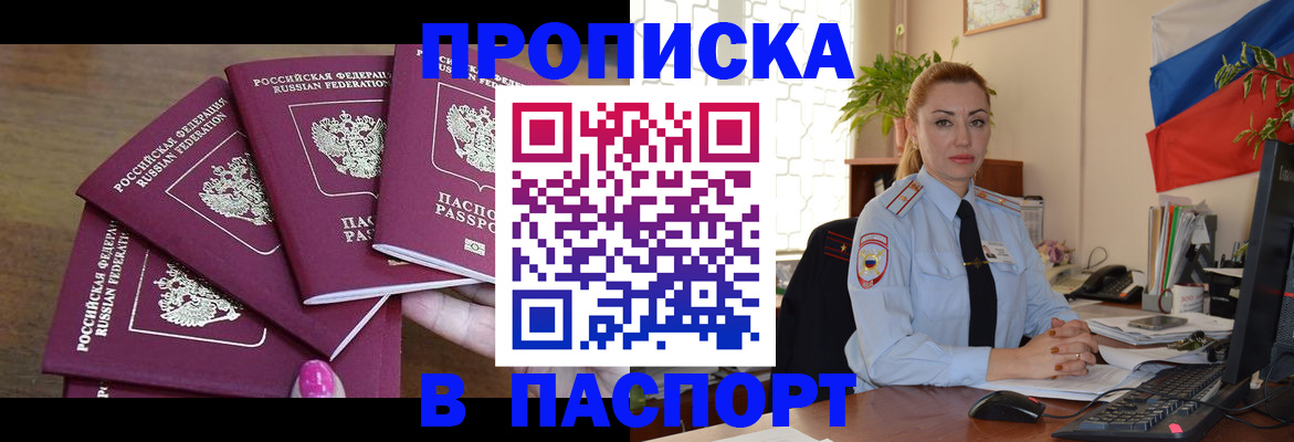 прописка для школы в Ясногорске