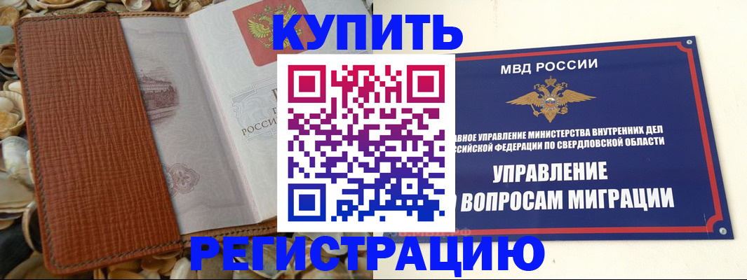 временная регистрация недорого в Ясногорске