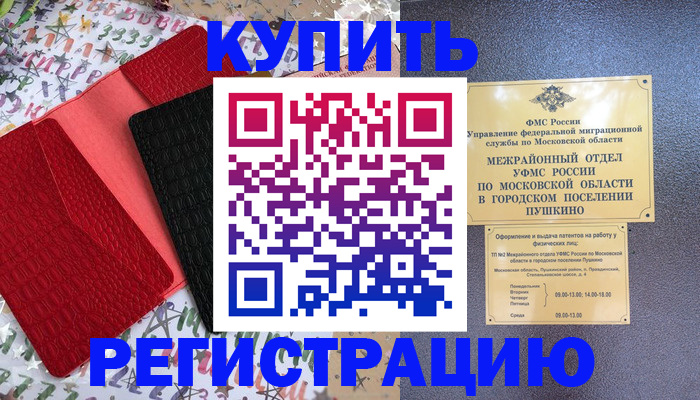 временная регистрация адрес в Ясногорске