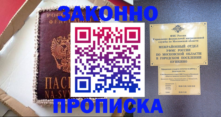 временная регистрация для всех в Ясногорске